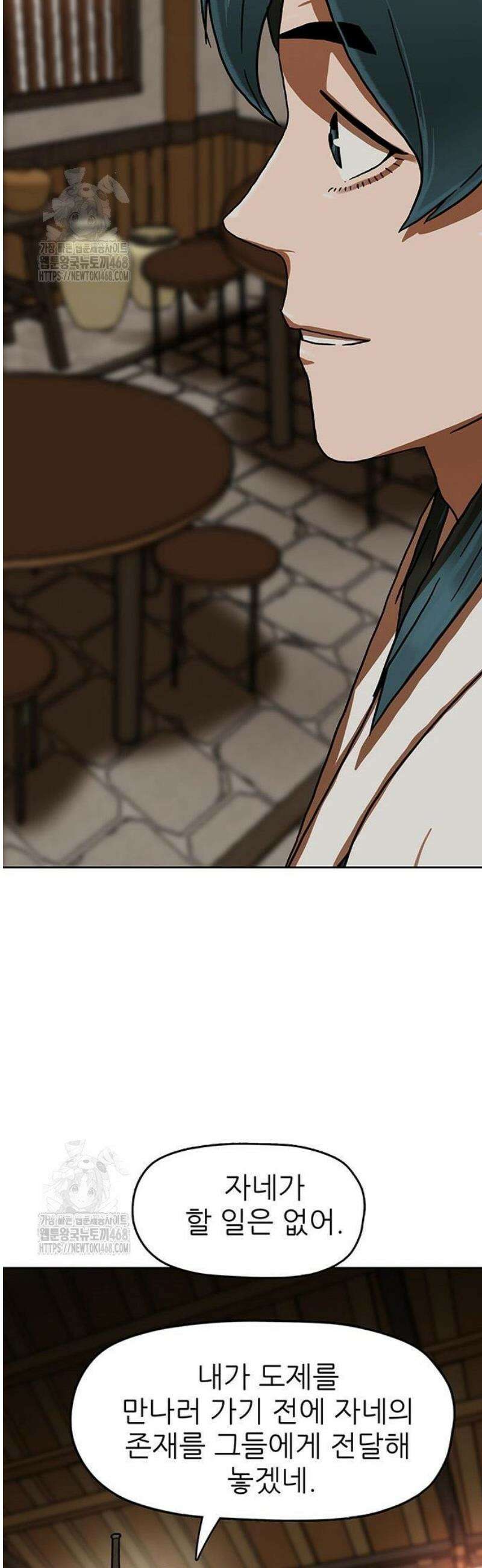 시리도록 불꽃처럼 51화 2