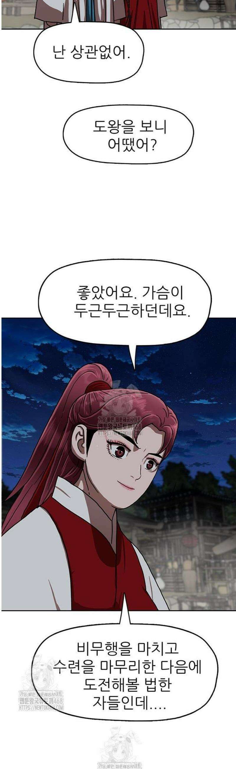 시리도록 불꽃처럼 51화 9