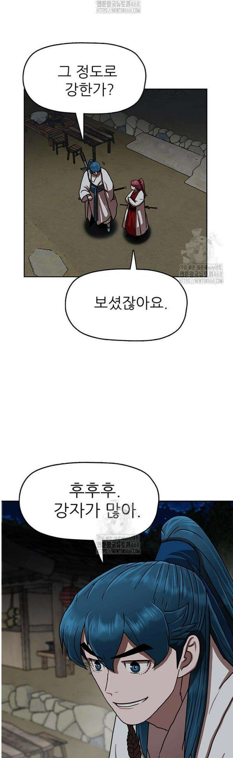 시리도록 불꽃처럼 51화 10