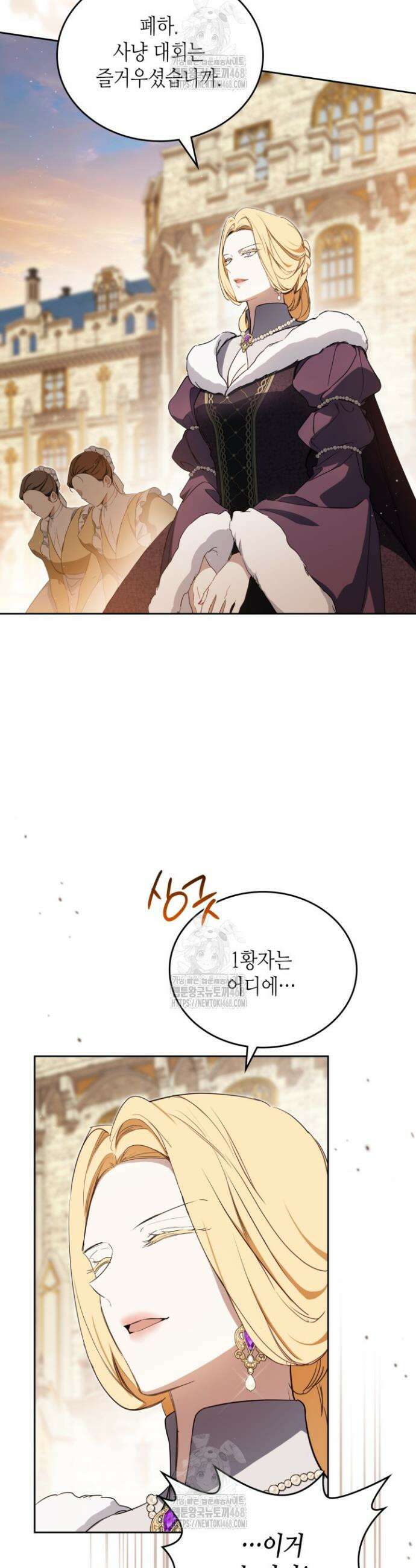 이번 생은 가주가 되겠습니다 201화 5