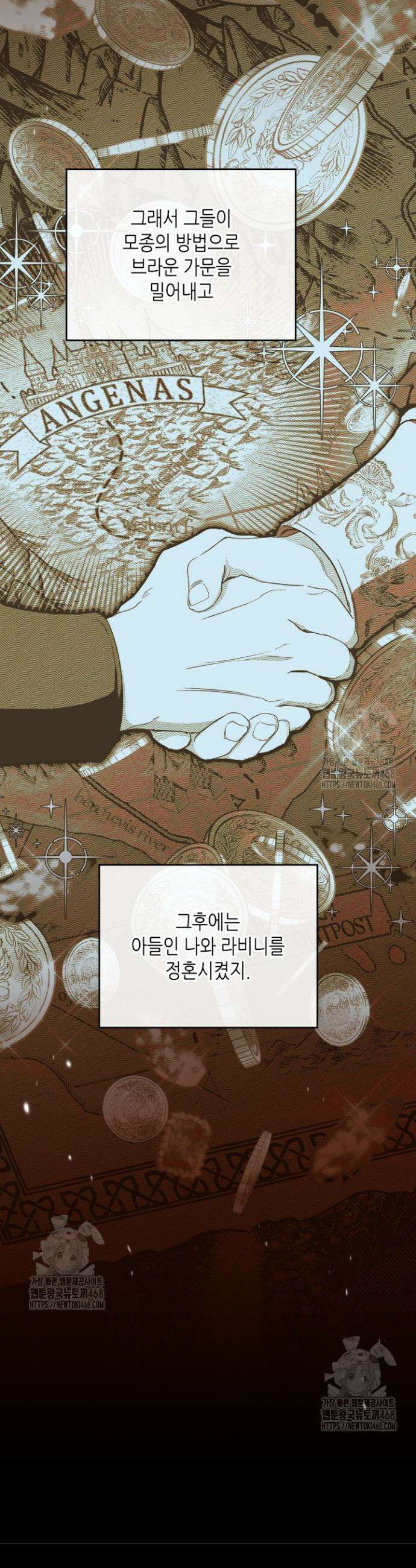 이번 생은 가주가 되겠습니다 201화 34