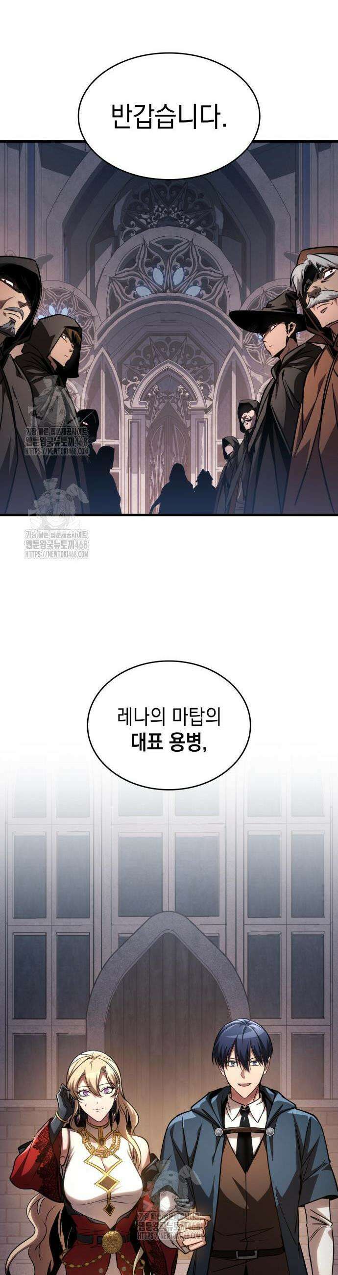 나만 보는 탑 공략집 83화 6