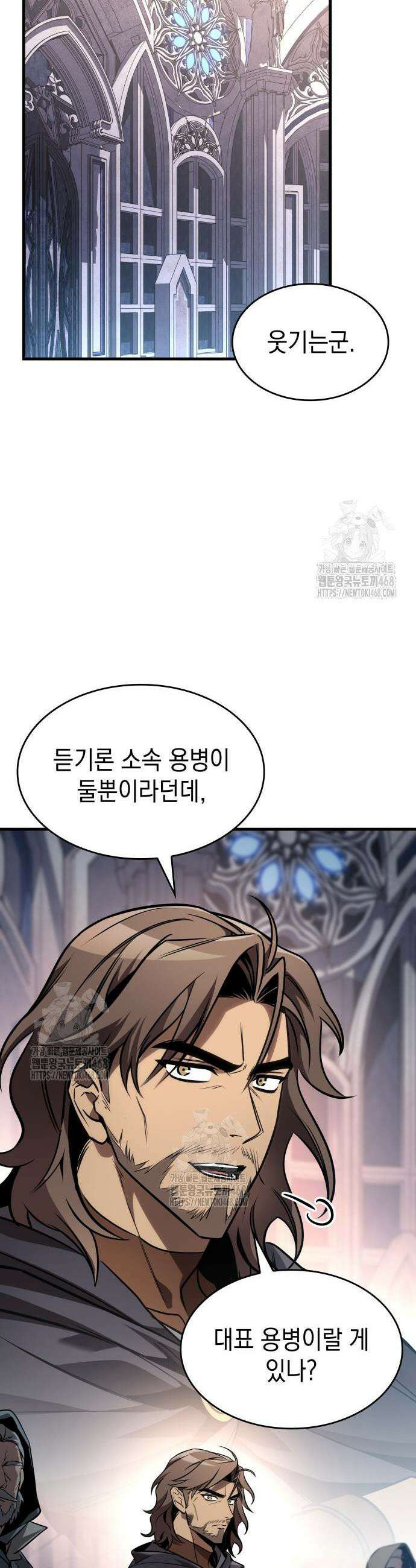 나만 보는 탑 공략집 83화 9