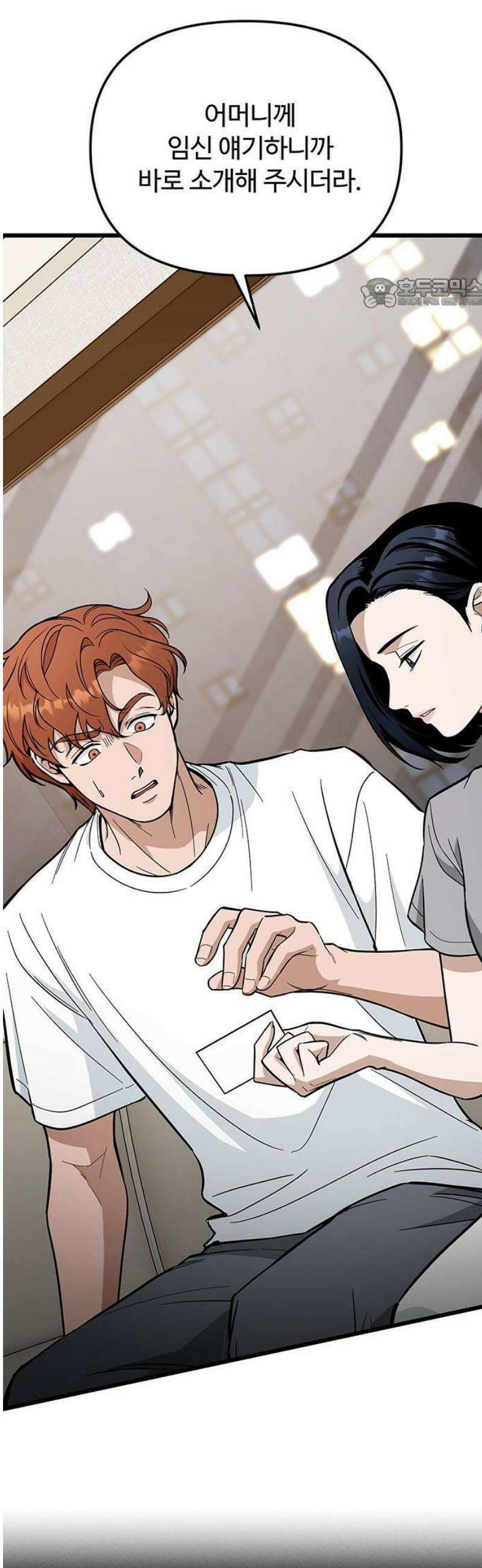 썰:관계주의 47화 : 솔로몬의 선택 5