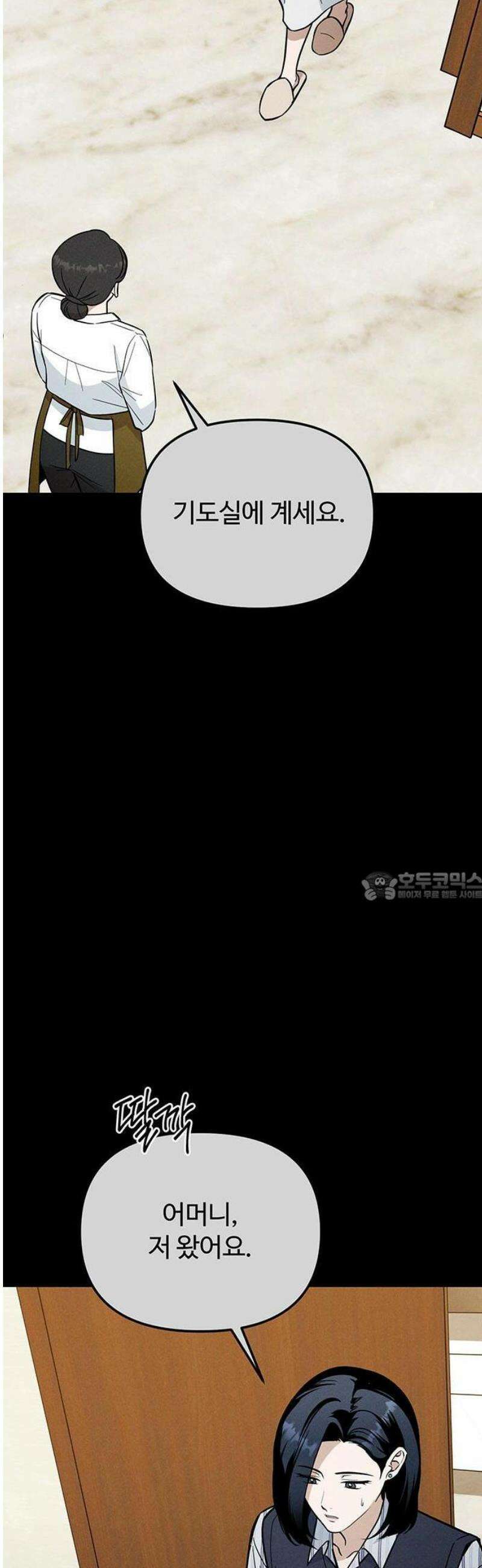 썰:관계주의 47화 : 솔로몬의 선택 7