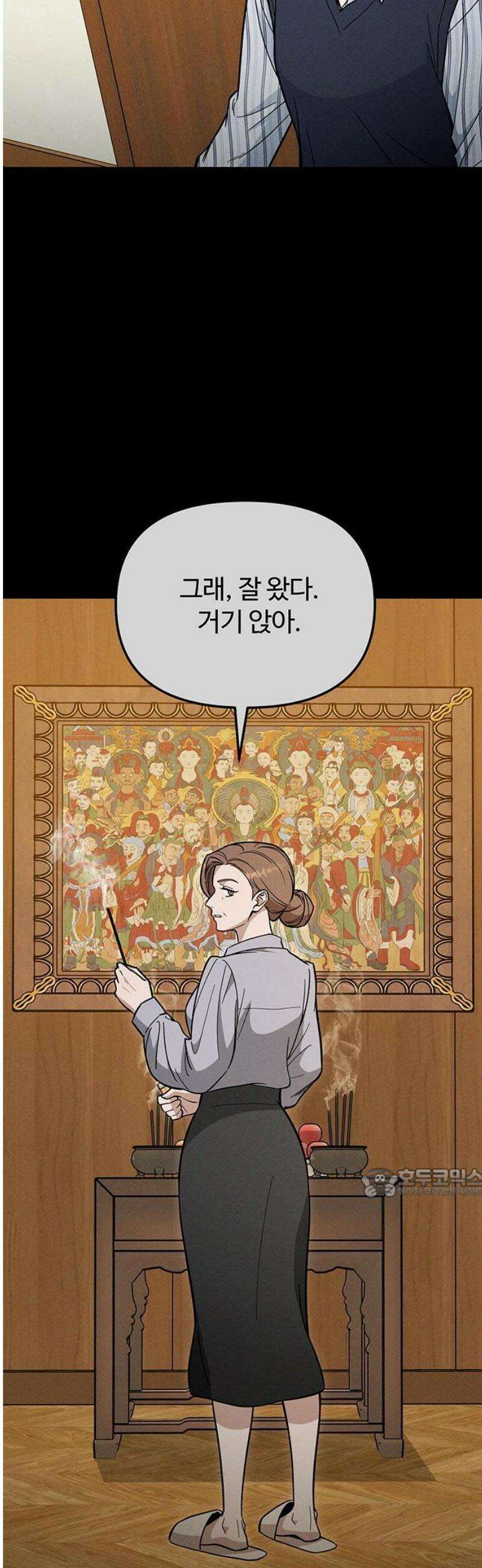 썰:관계주의 47화 : 솔로몬의 선택 8