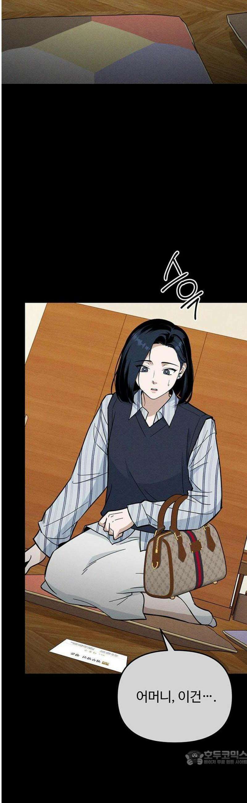 썰:관계주의 47화 : 솔로몬의 선택 9