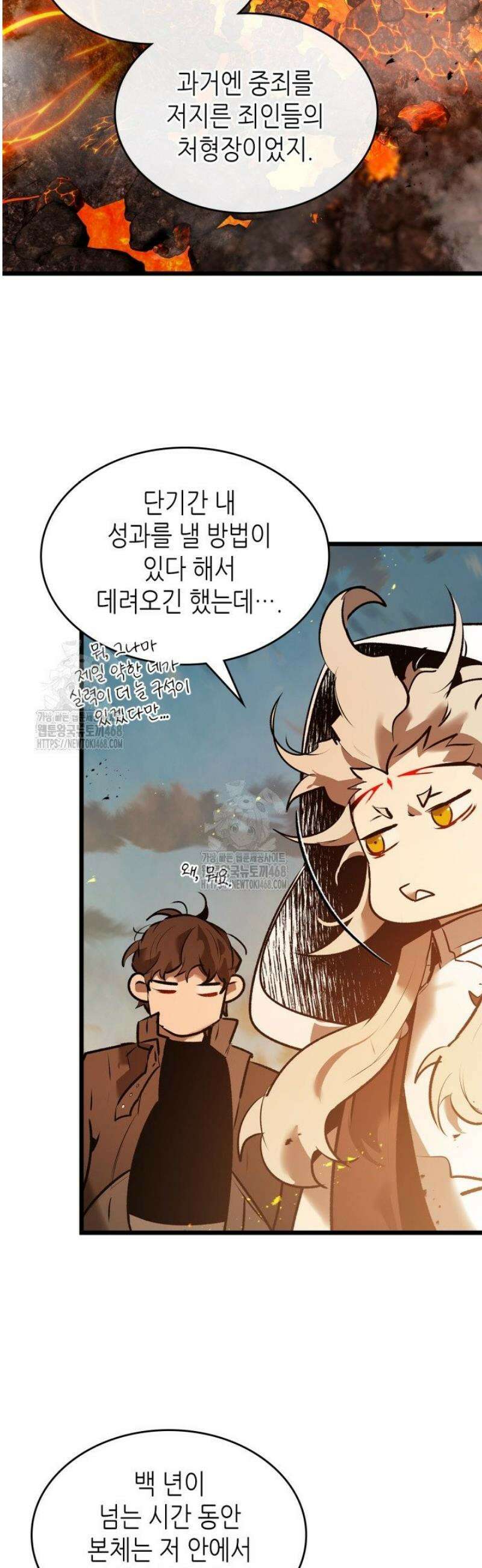 신과 함께 레벨업 147화 4