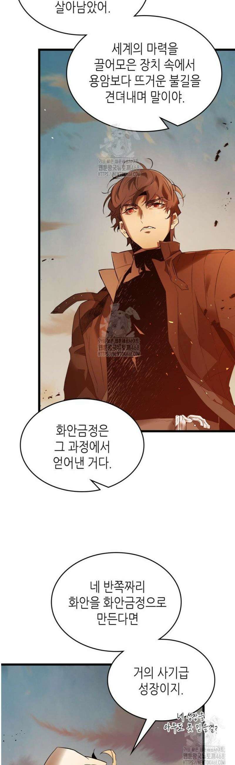 신과 함께 레벨업 147화 5