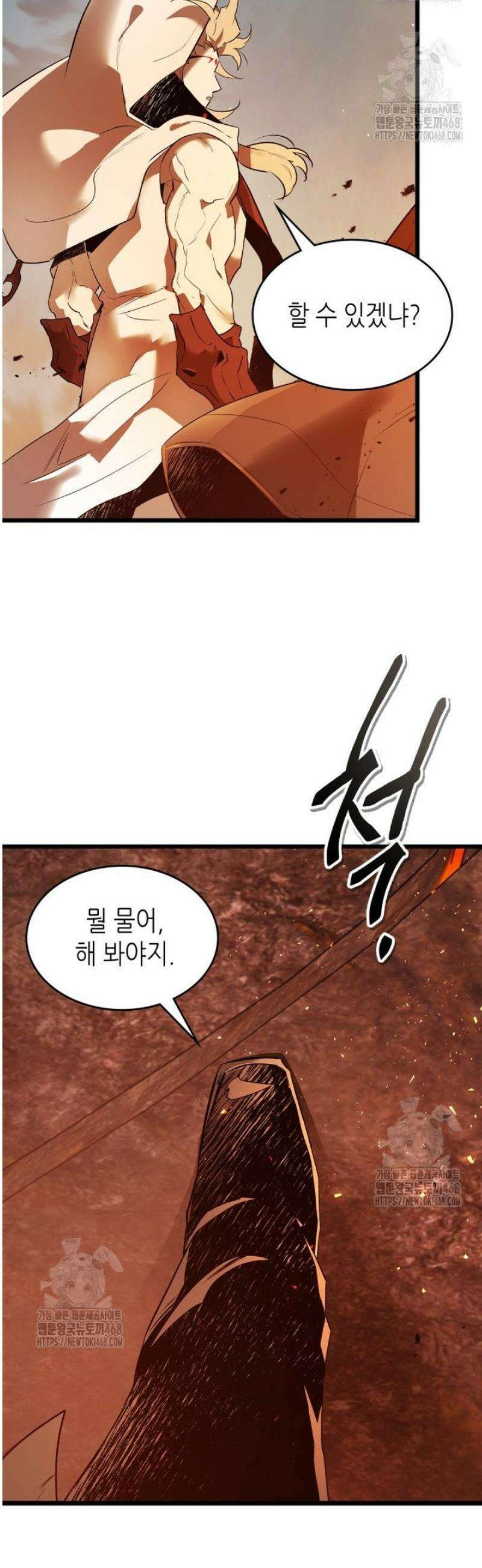 신과 함께 레벨업 147화 6