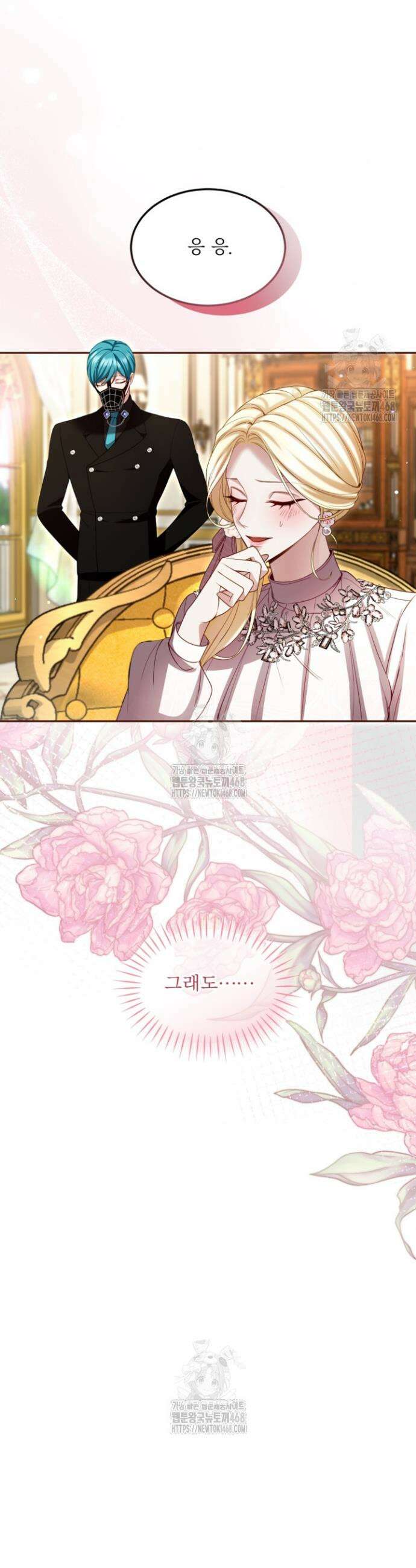황제와 함께 타락하겠습니다 157화 6