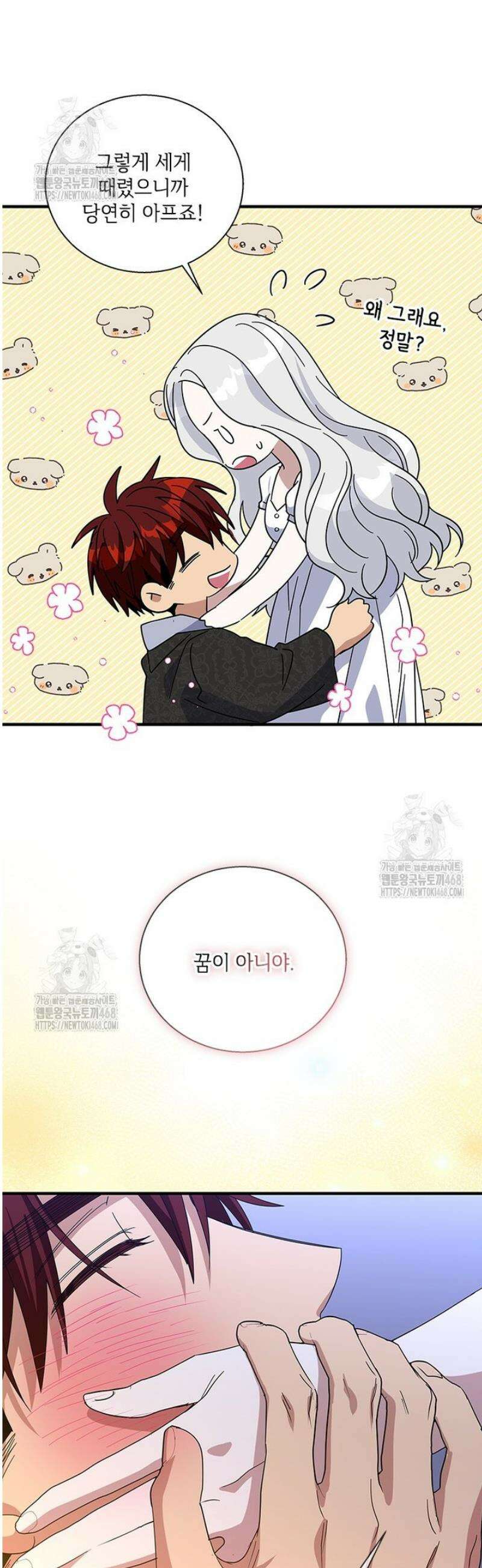 여보, 나 파업할게요 149화 4