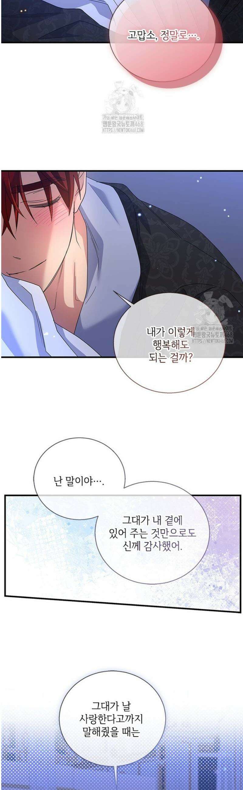 여보, 나 파업할게요 149화 6