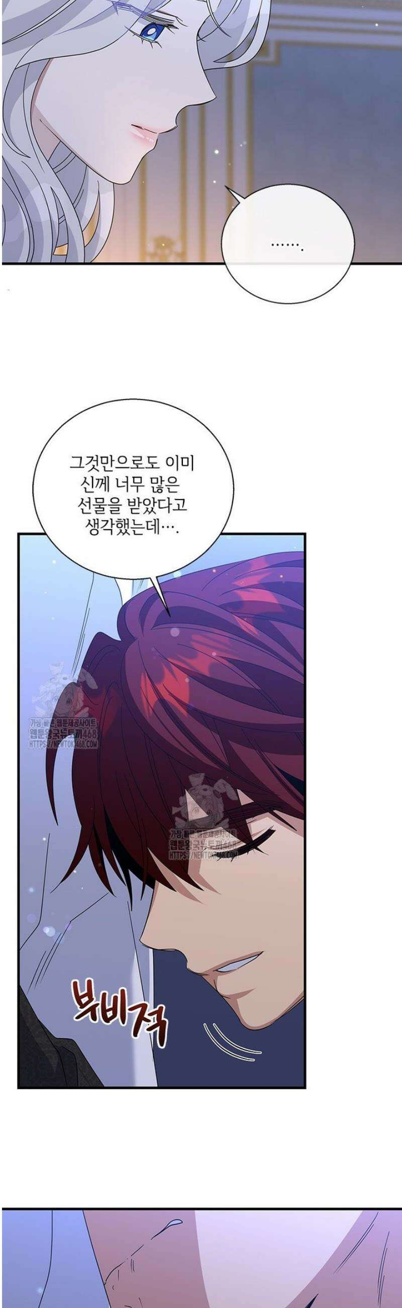 여보, 나 파업할게요 149화 8