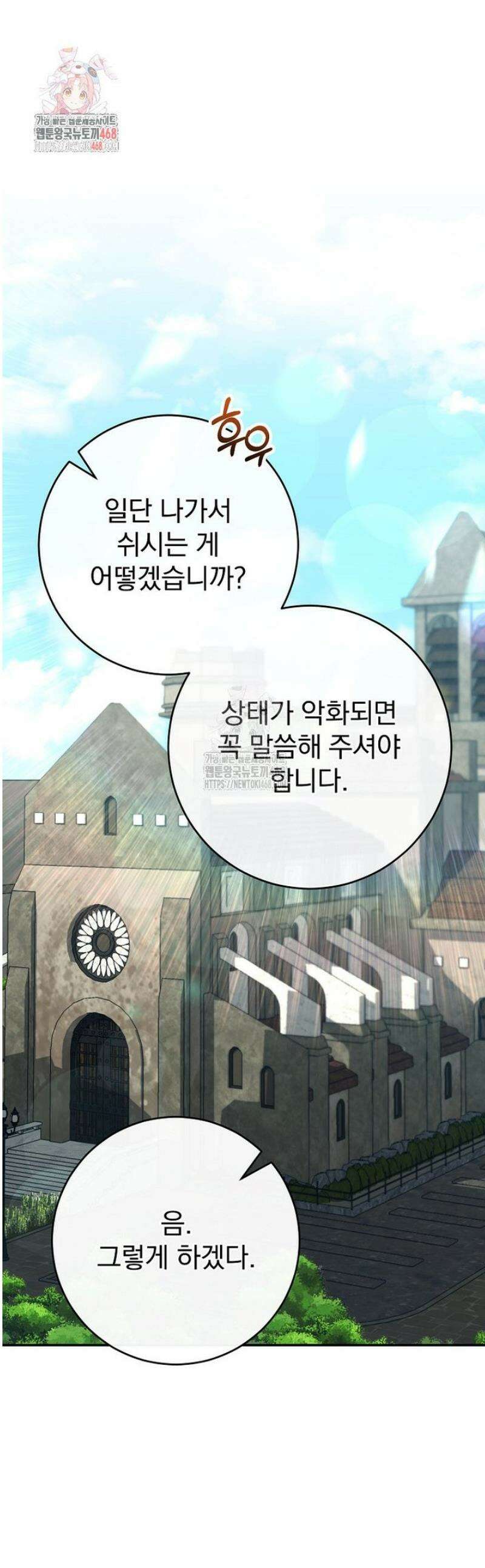 명가의 역대급 재능천재로 환생했다 61화 1