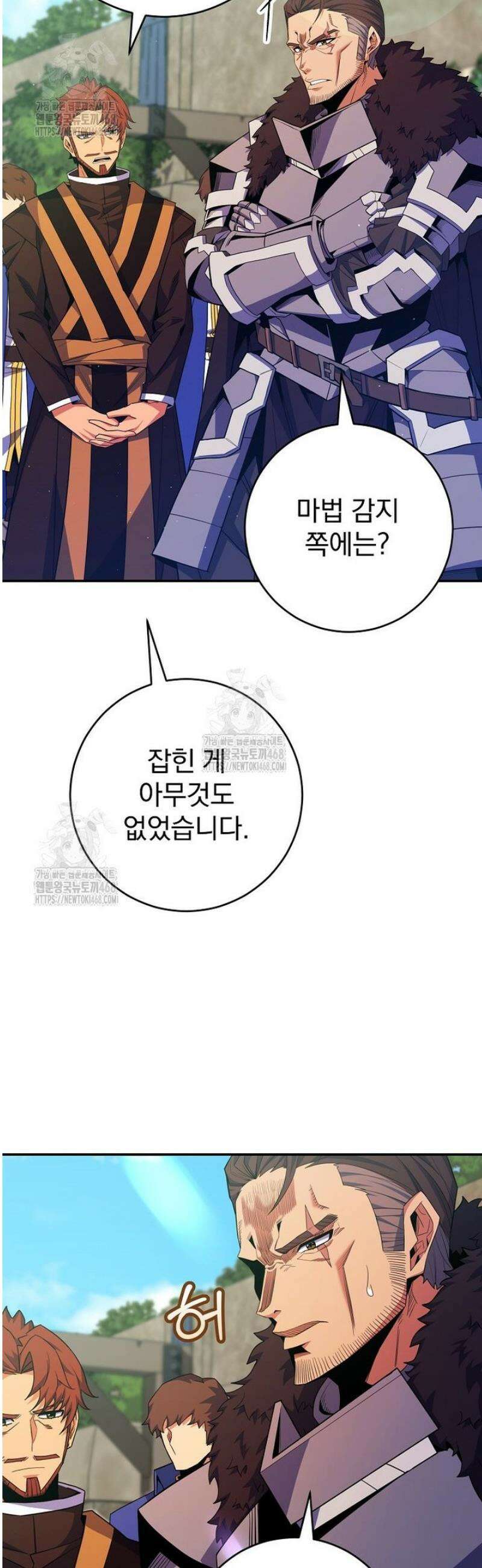 명가의 역대급 재능천재로 환생했다 61화 7