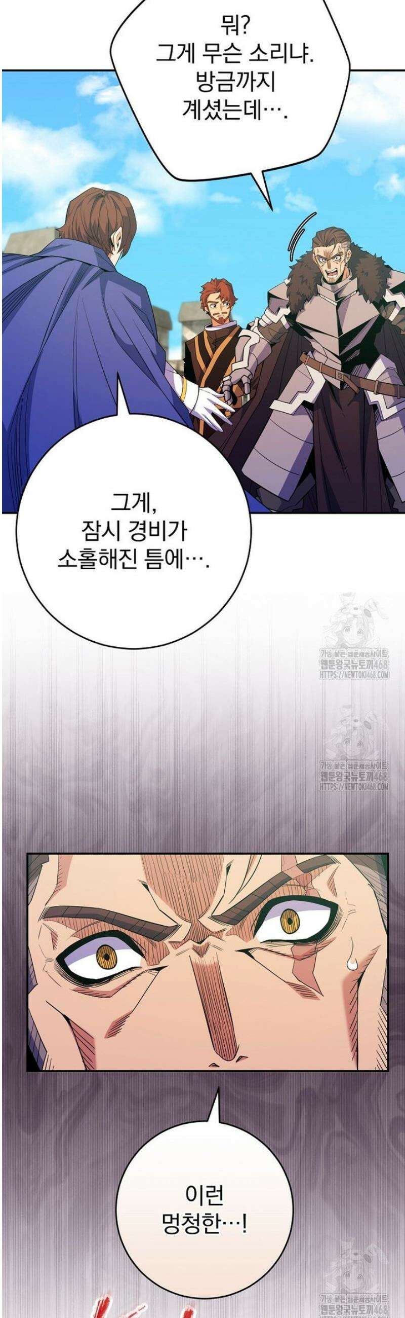 명가의 역대급 재능천재로 환생했다 61화 9
