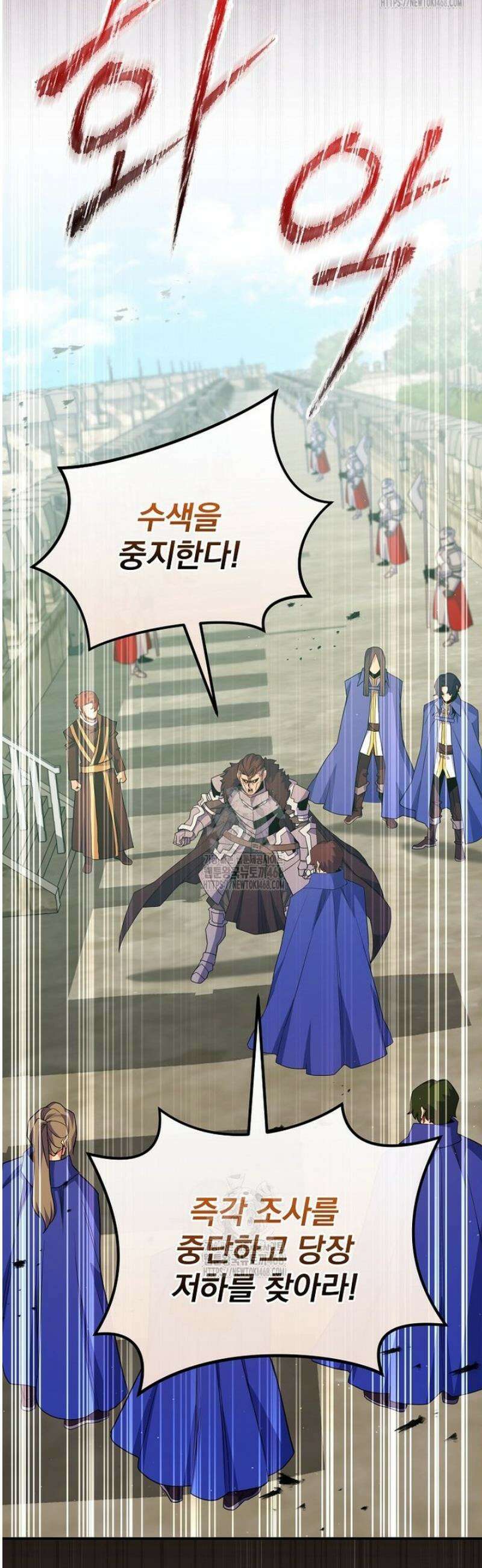 명가의 역대급 재능천재로 환생했다 61화 10
