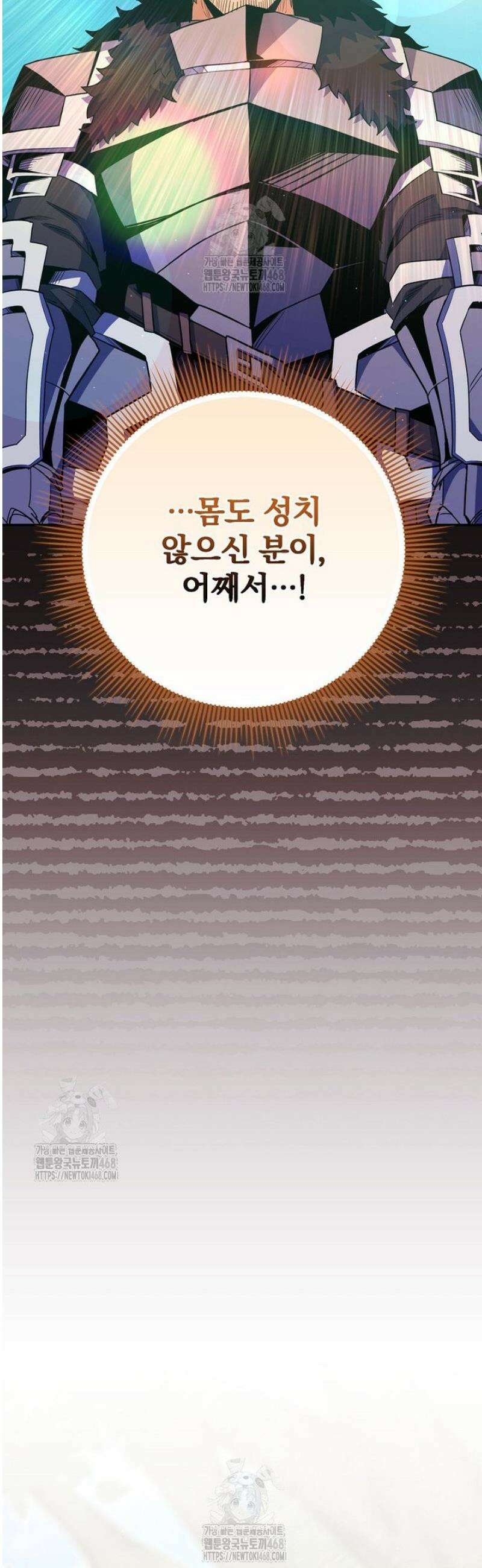 명가의 역대급 재능천재로 환생했다 61화 12