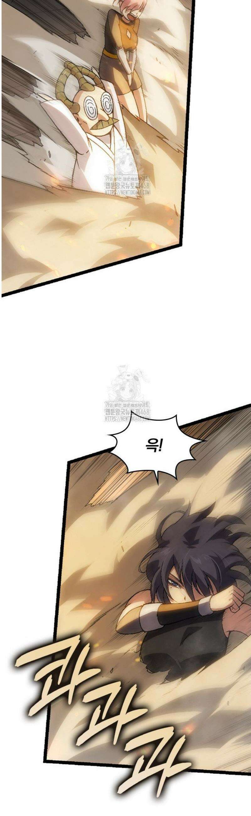 S급 나무로 레벨업 45화 5