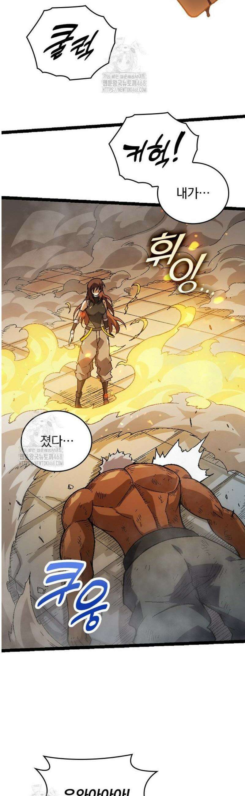 S급 나무로 레벨업 45화 7