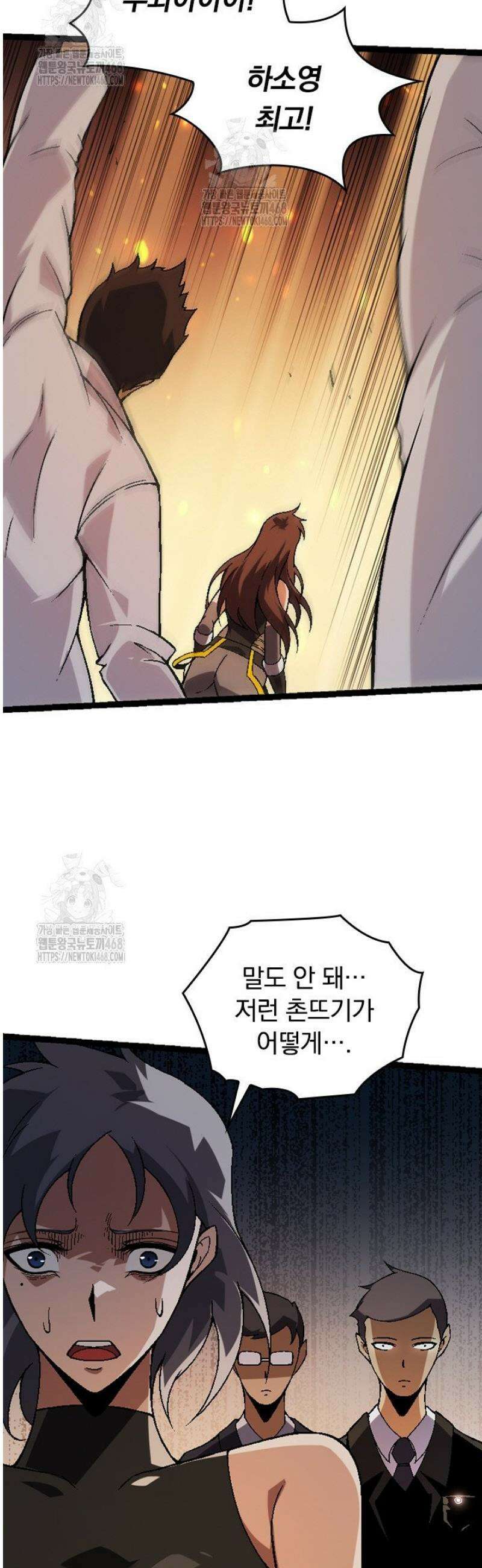 S급 나무로 레벨업 45화 8