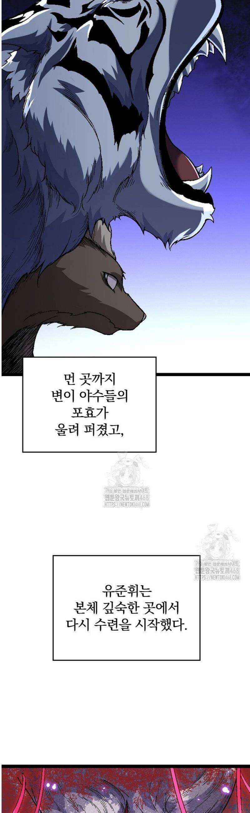 S급 나무로 레벨업 45화 14