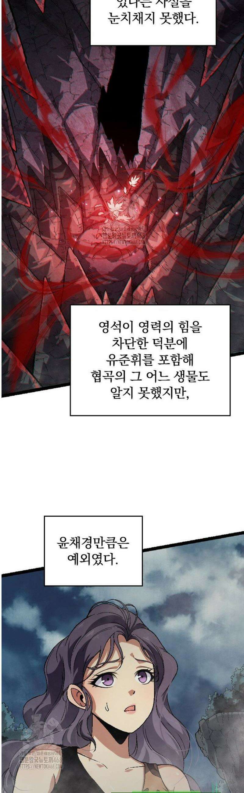S급 나무로 레벨업 45화 16
