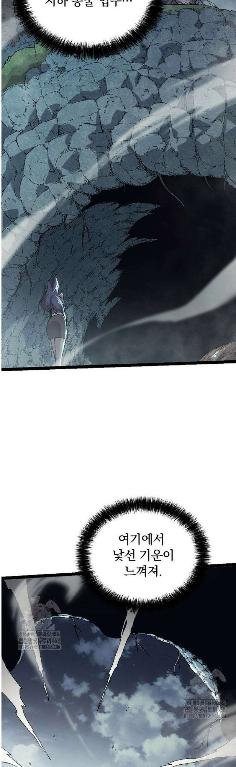 S급 나무로 레벨업 45화 18