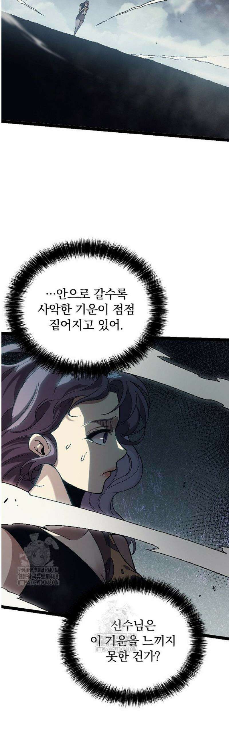 S급 나무로 레벨업 45화 19