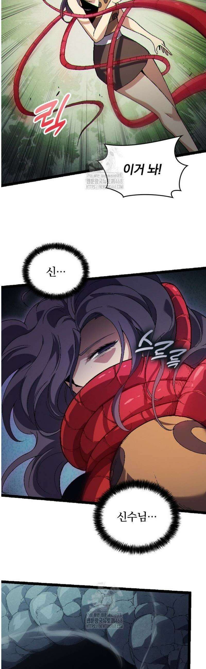 S급 나무로 레벨업 45화 21