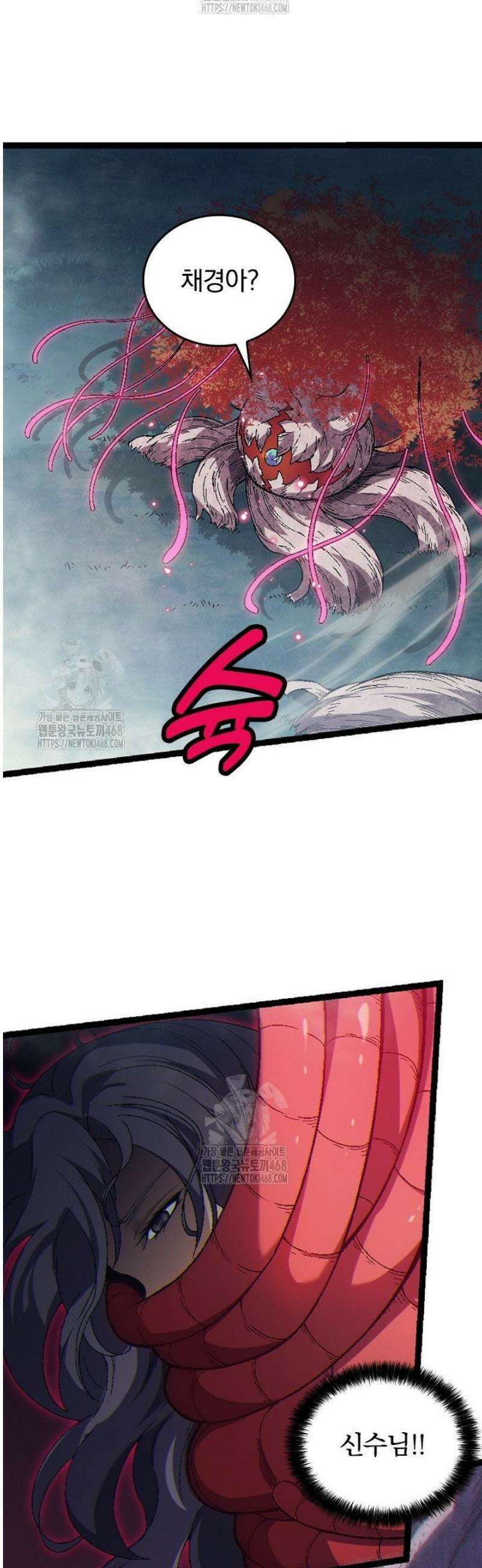 S급 나무로 레벨업 45화 24