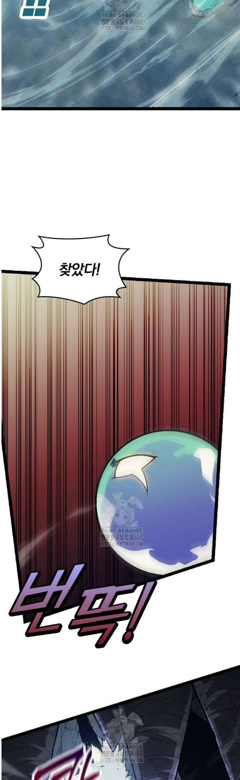 S급 나무로 레벨업 45화 28
