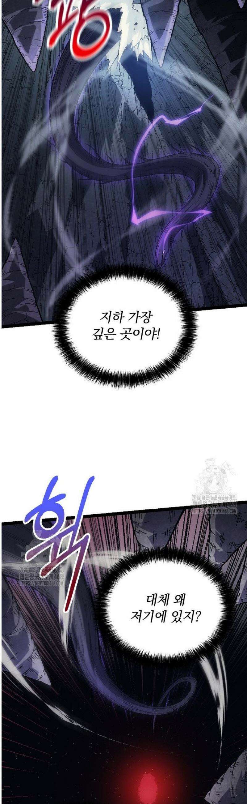 S급 나무로 레벨업 45화 29