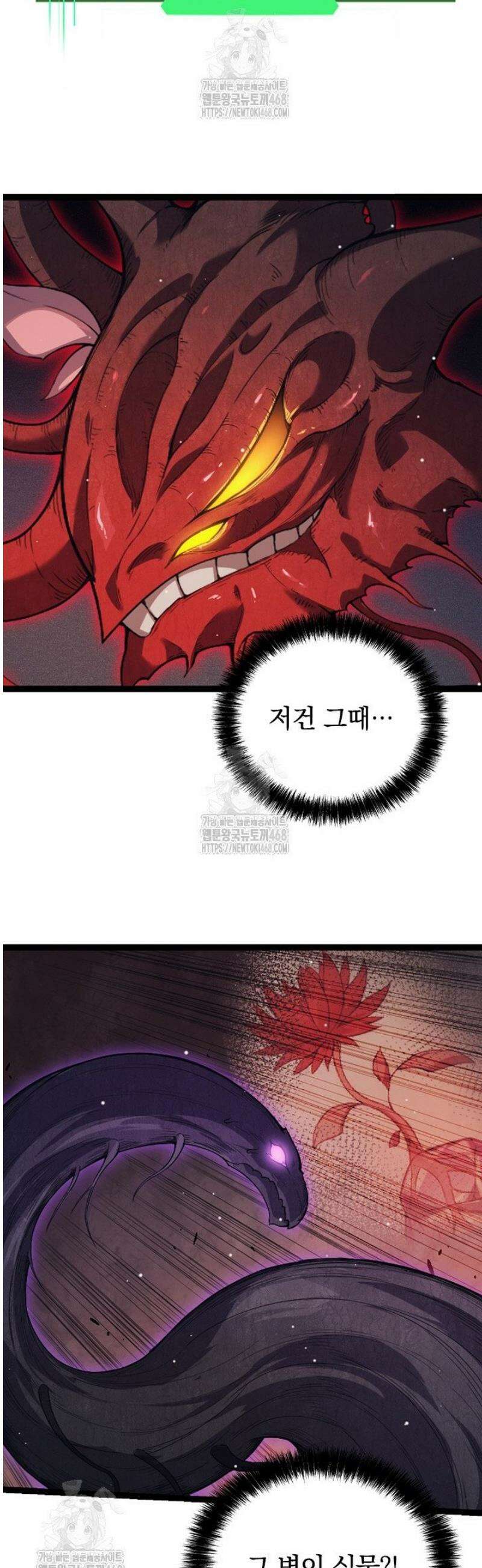 S급 나무로 레벨업 45화 32