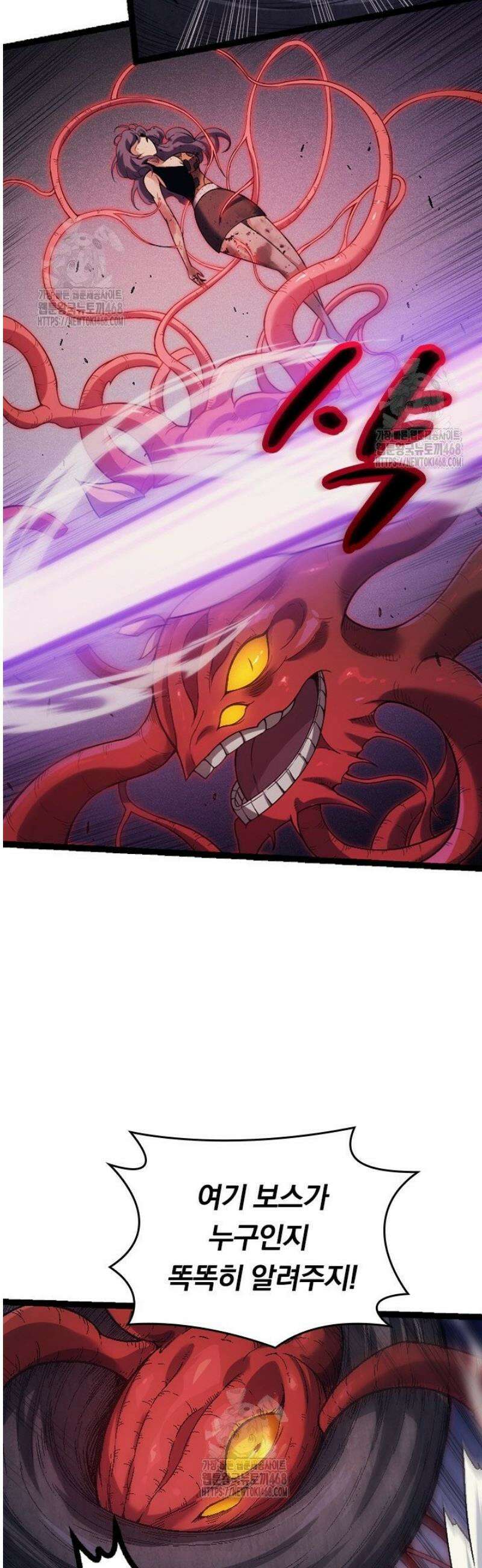 S급 나무로 레벨업 45화 36
