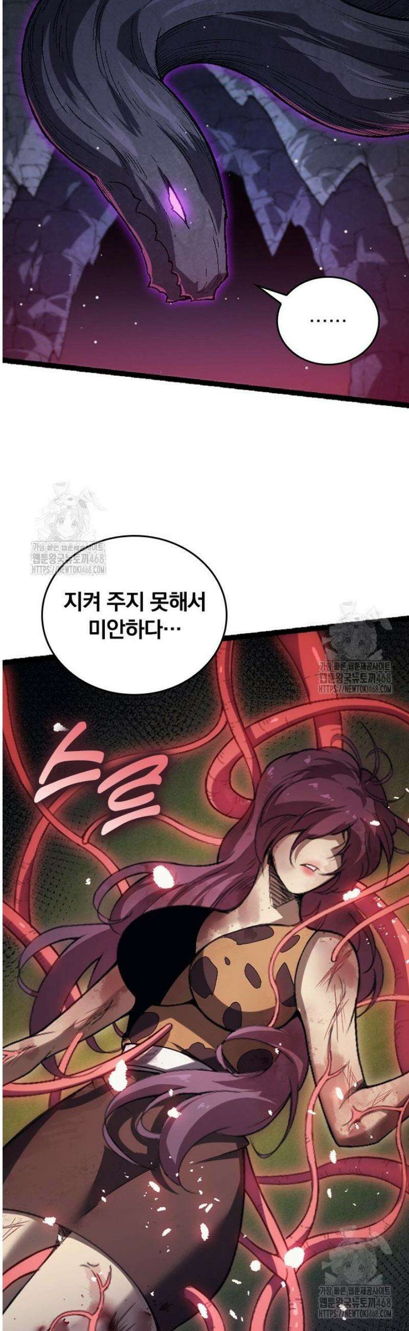 S급 나무로 레벨업 45화 40