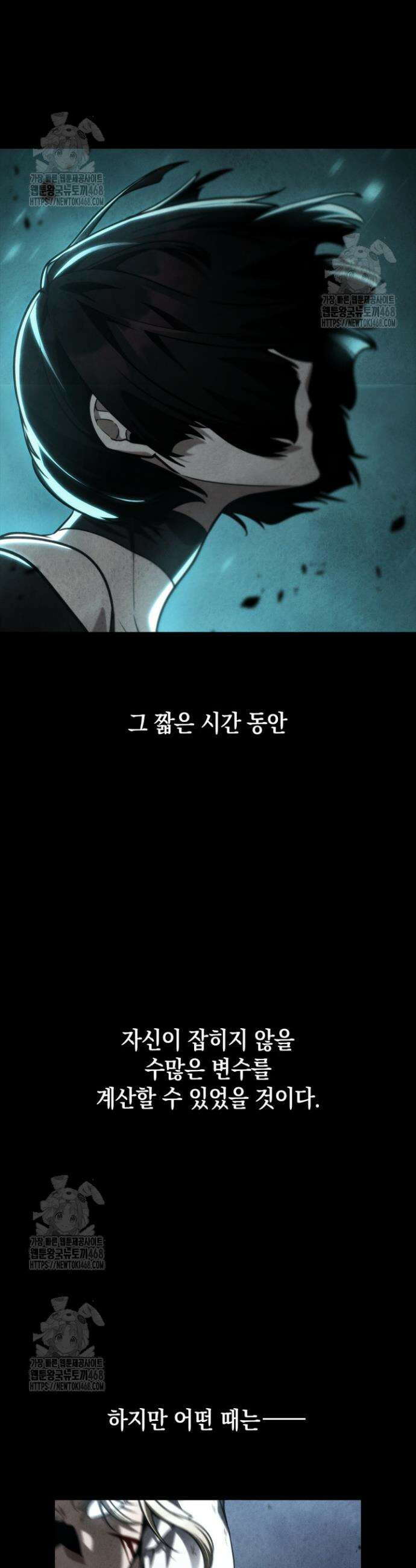무한의 마법사 139화 5