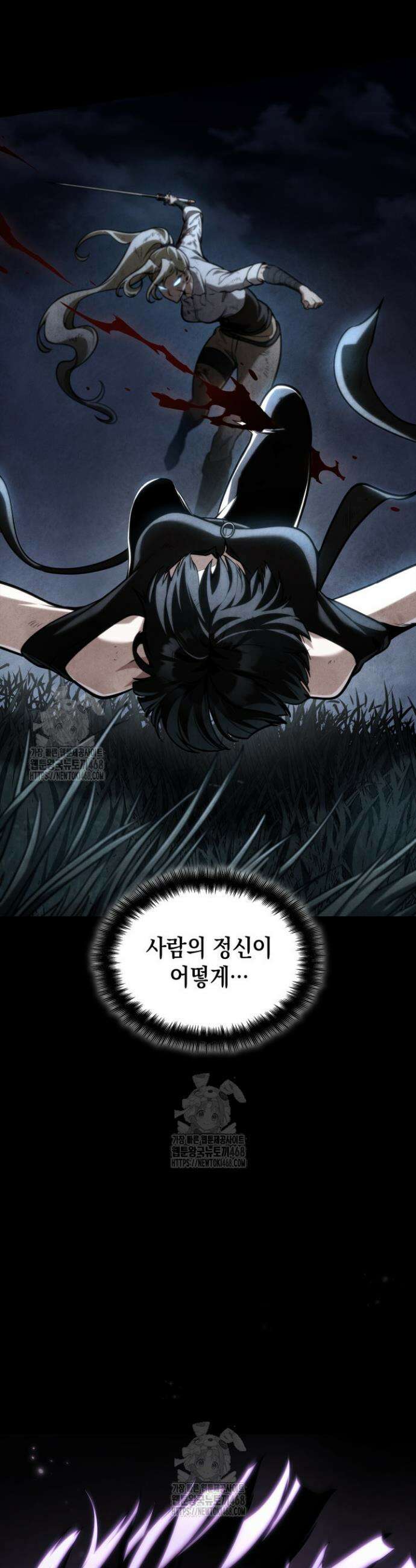 무한의 마법사 139화 9