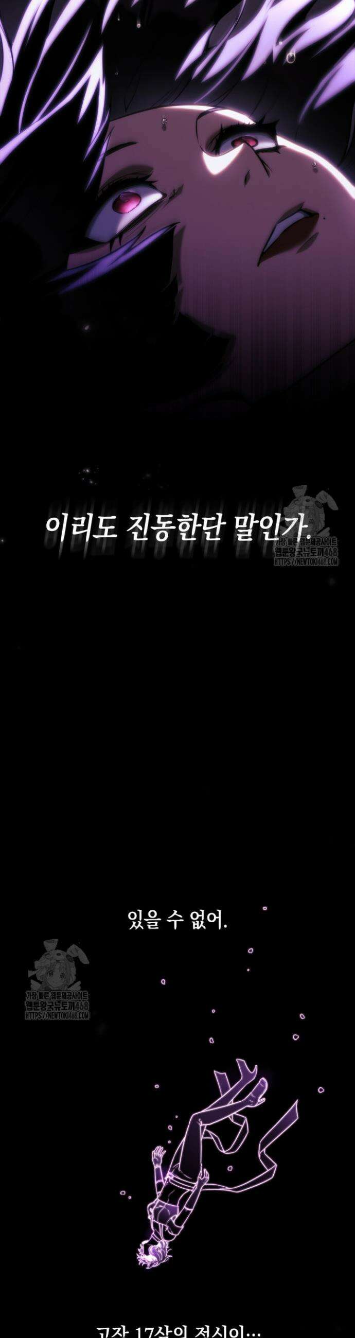무한의 마법사 139화 10