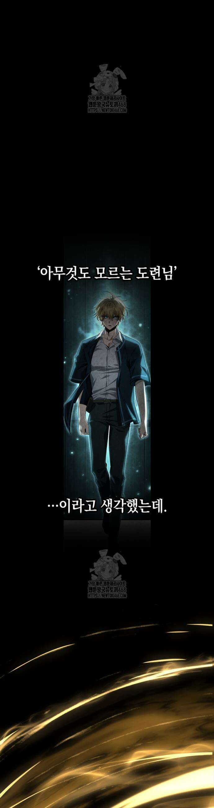 무한의 마법사 139화 13