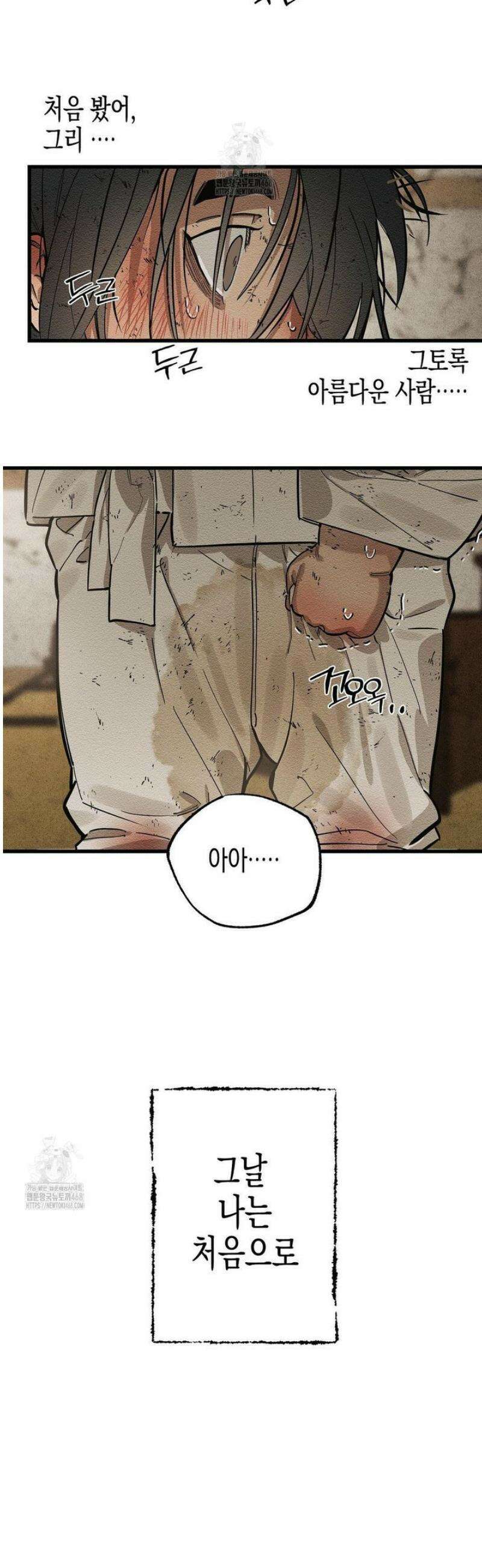 연의 기록 35화 4
