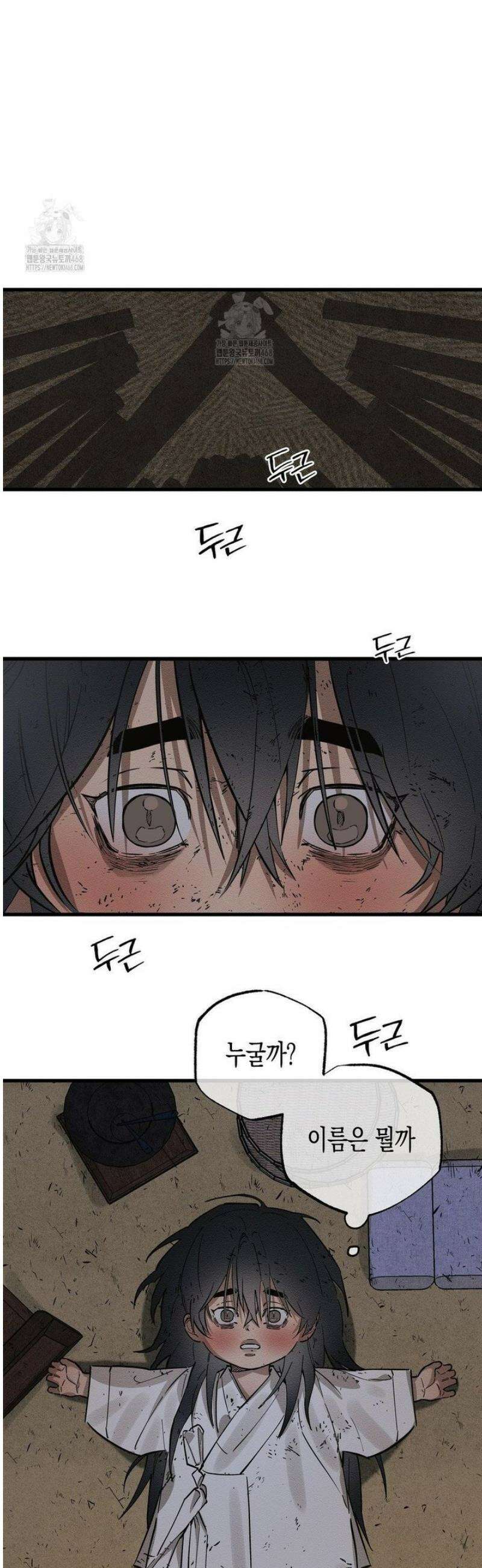 연의 기록 35화 7