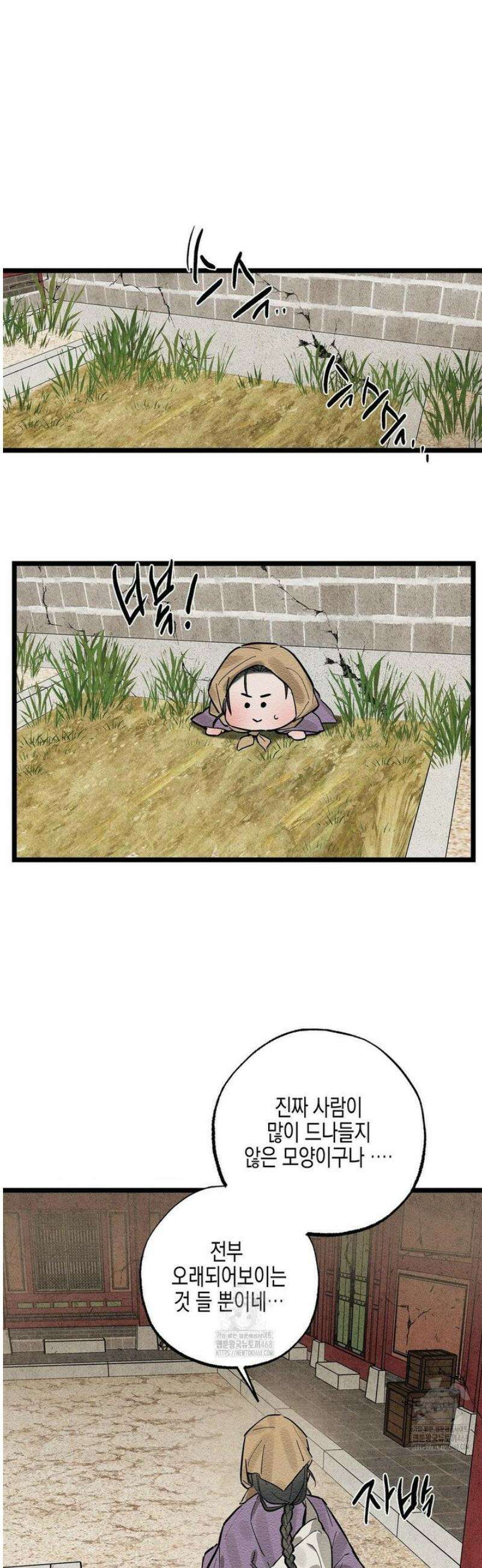 연의 기록 35화 10