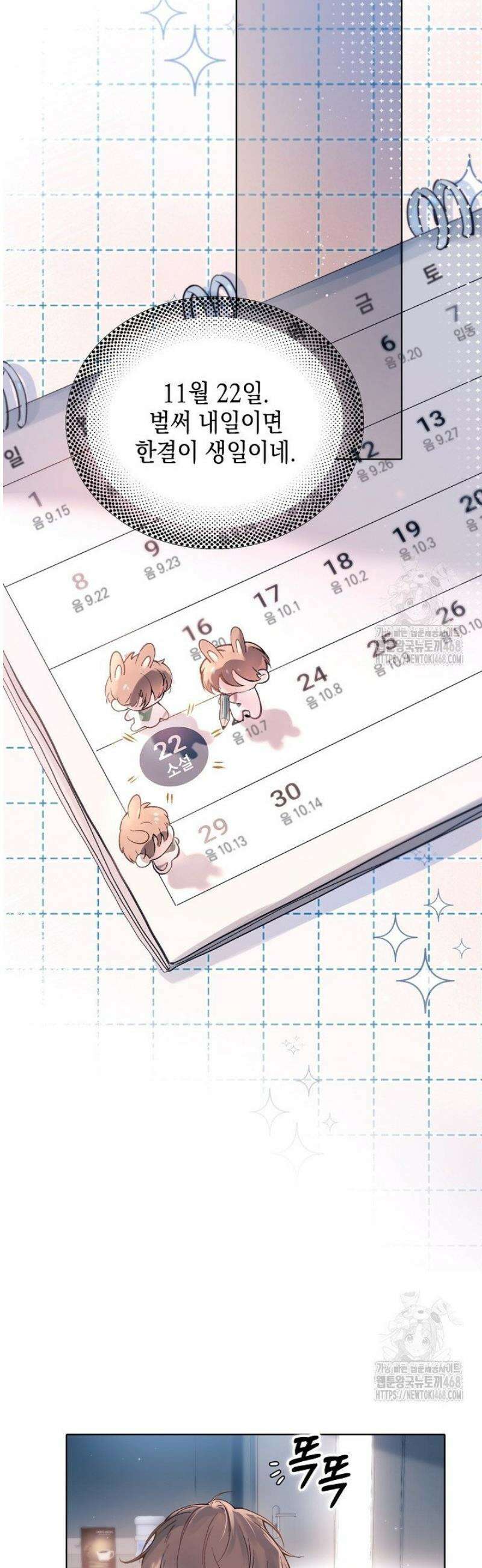 잠들지 않은 바다 28화 2