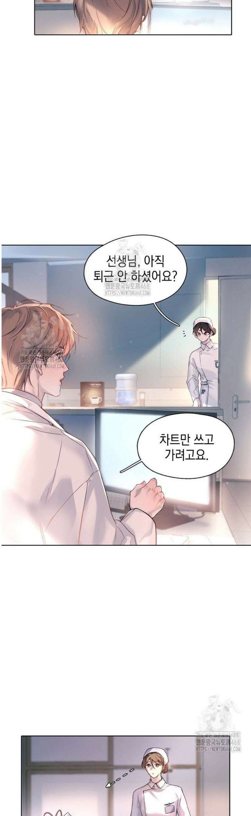 잠들지 않은 바다 28화 3