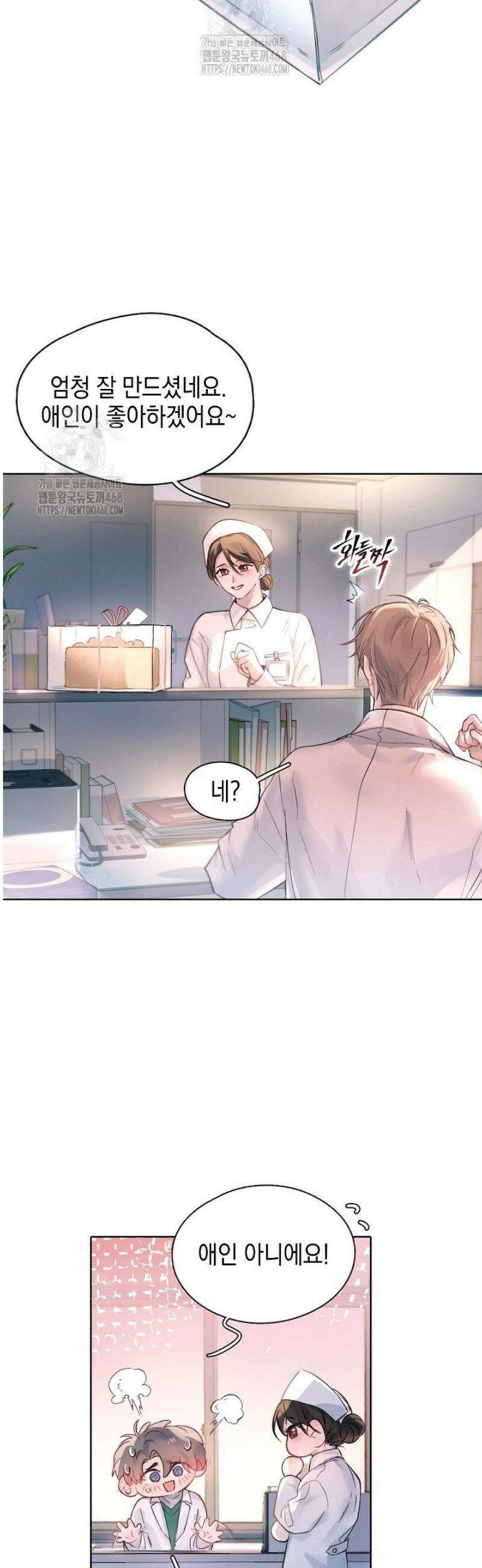 잠들지 않은 바다 28화 5
