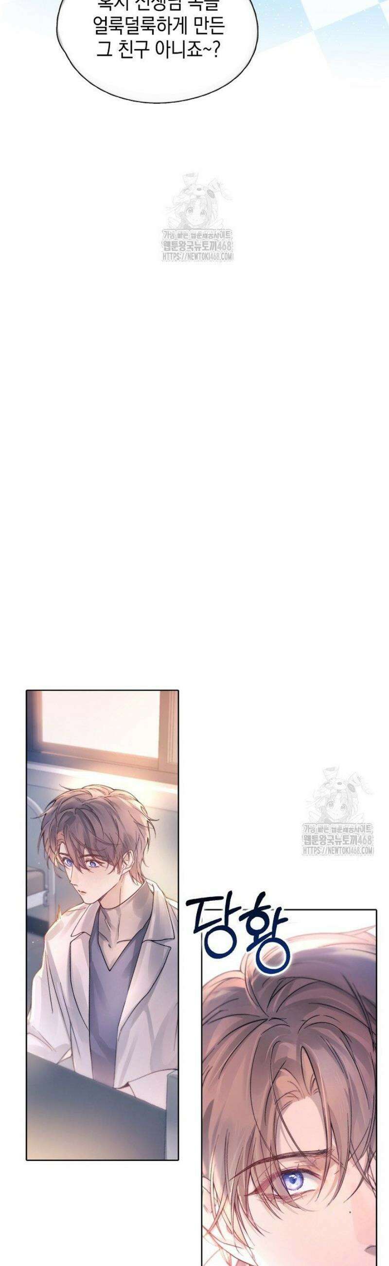 잠들지 않은 바다 28화 7