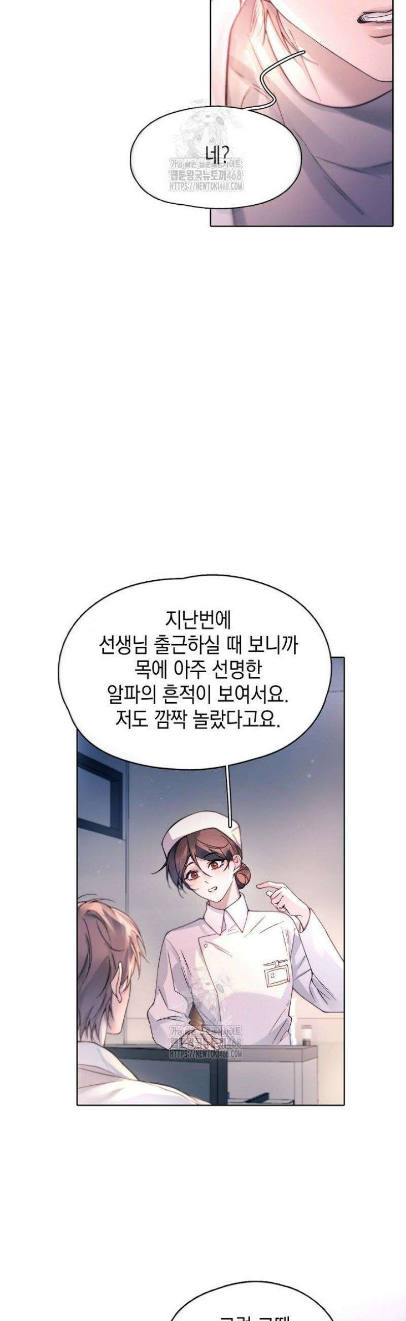 잠들지 않은 바다 28화 8