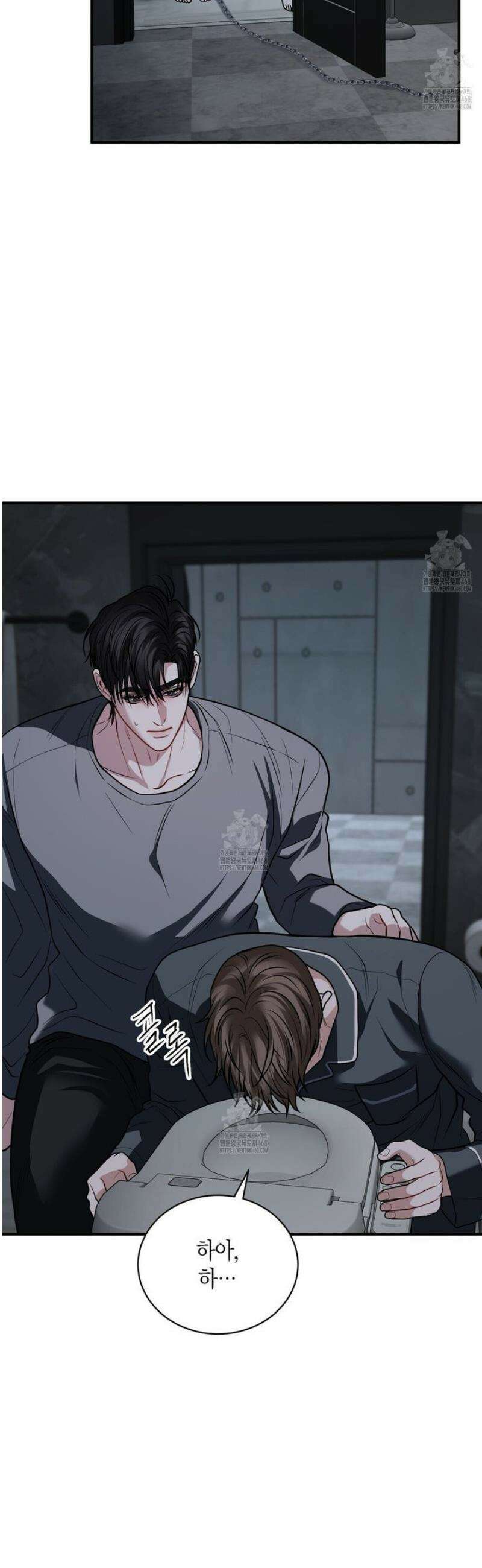 안락한 감금을 언락(Unlock) 21화 2